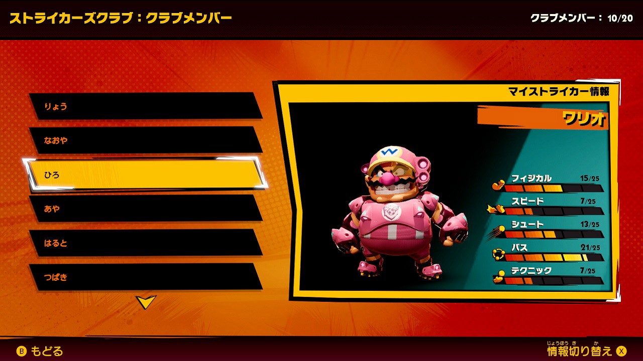 Mario-Strikers-Battle-League_2022_05-05-22_014