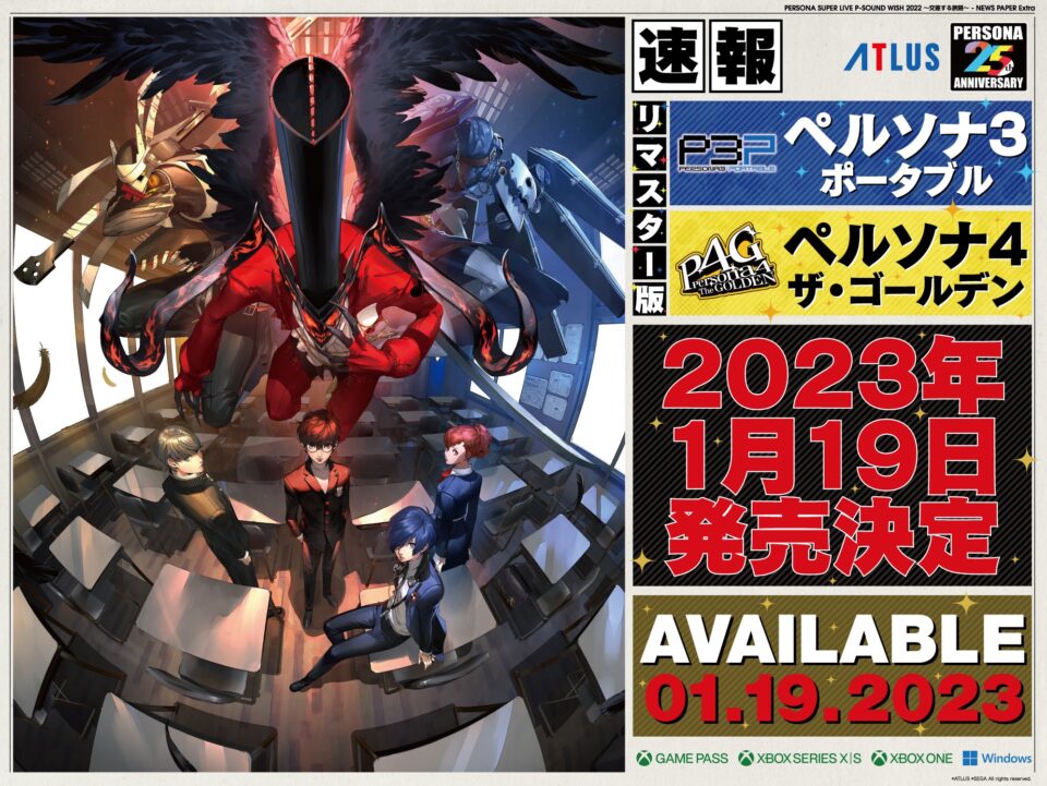Persona 3 Portable e Persona 4 Golden usciranno su PS4, Xbox Series, Xbox One, Switch e PC il 19 Gennaio 2023 1