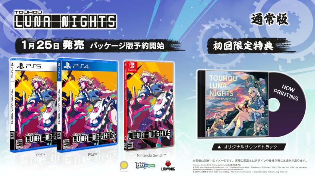 Touhou Luna Nights PS5 PS4 Switch